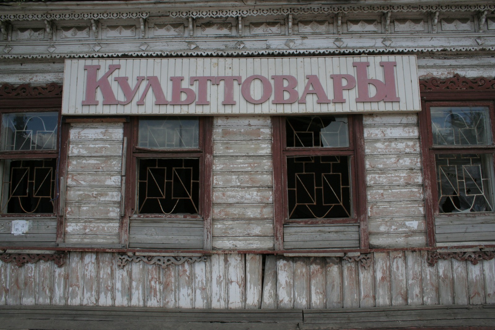 Александров, Владимирская область (14.06.2008)