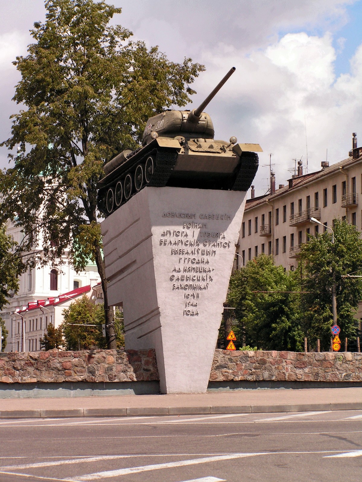 Гродно (23.07.2005)
