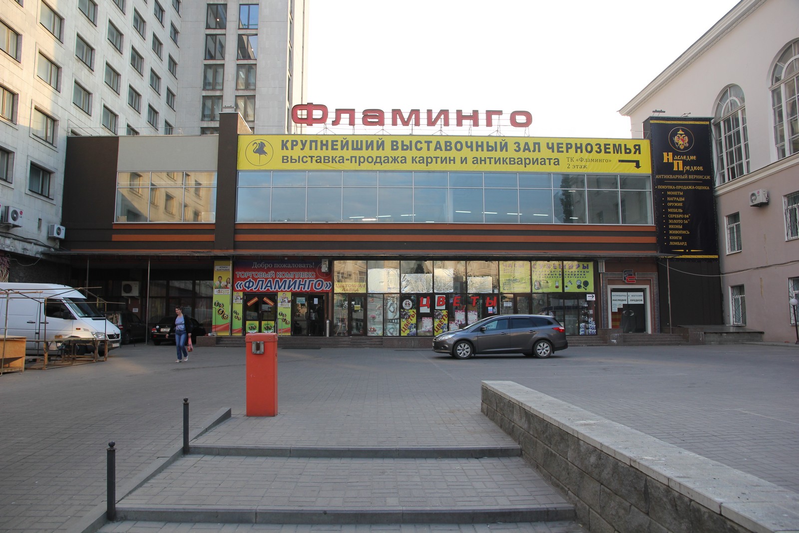 Воронеж (15.09.2014)