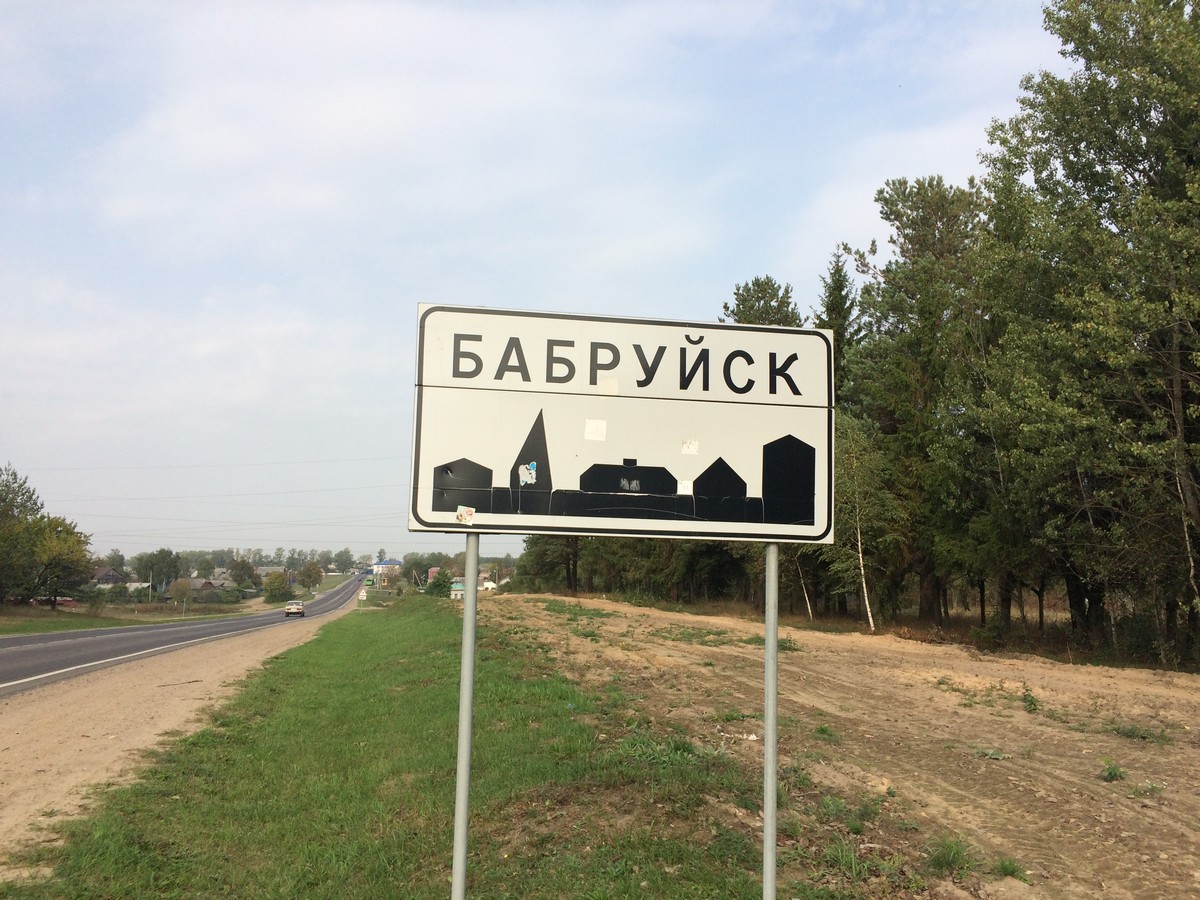 Бобруйск (25.09.2015)